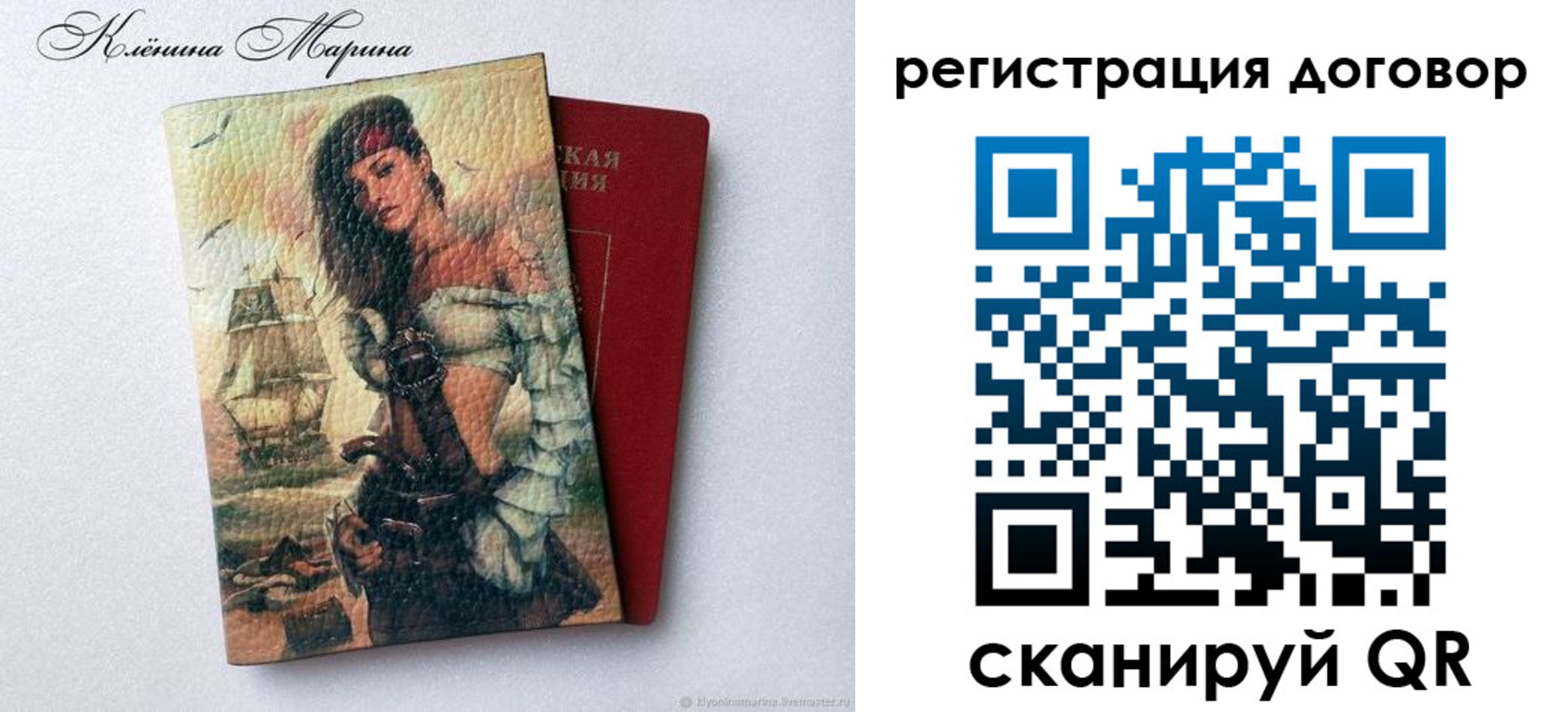 где прописаться в Калининградской области