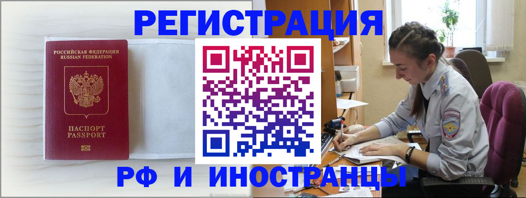 временная регистрация гарантия в Калининградской области