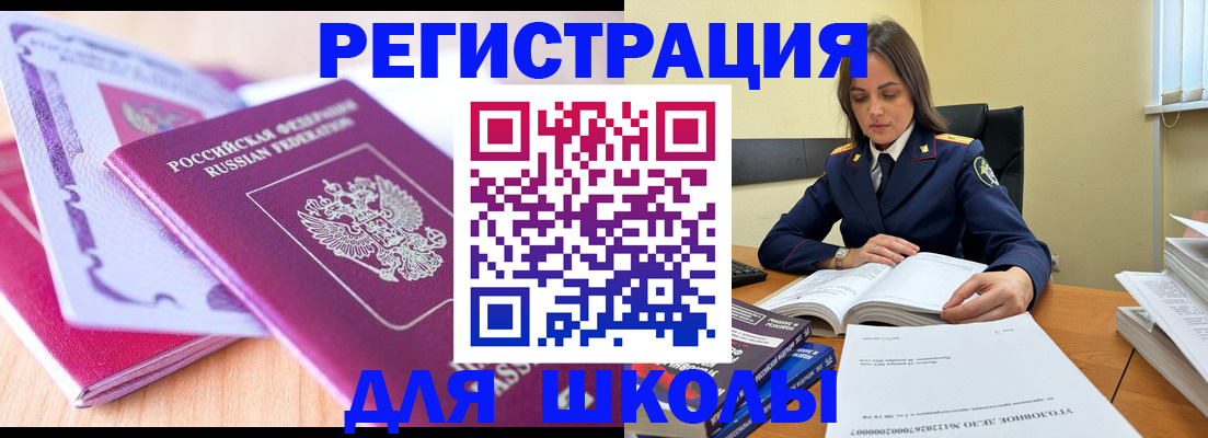 прописка 2025 в Калининградской области